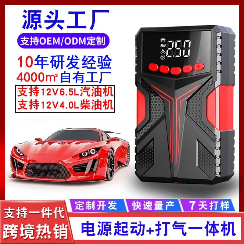 Cross-Border Firewood Battery Ignition Power Bank Car Emergency Starting Power Supply Large-Capacity Air Pump All-In-One Machine for Strong Start