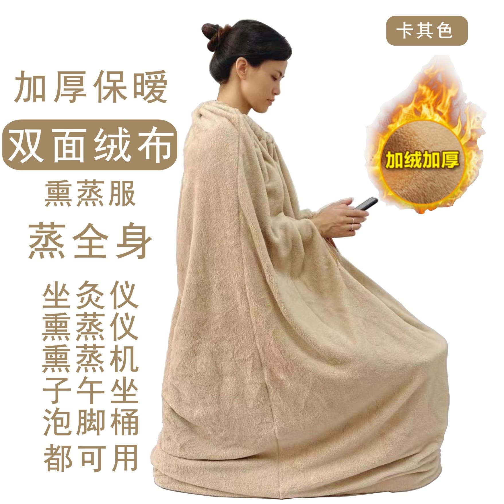 Fleece Lined Full Body Steam Cover Wooden Sauna Bath Box Machine Sauna Suit Bath Robe Moxibustion Steam Insulation Cover