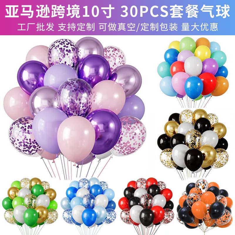 Cross-border 30PCS Glitter Metallic Balloon Set Birthday Party Balloon Chain Amazon Balloon Bouquet Decoration