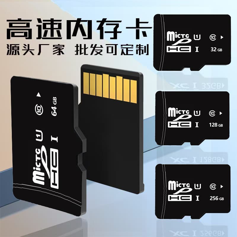 Factory wholesale TF cards (4GB/8GB), dashcam memory cards (16GB/32GB/64GB), and surveillance TF cards (128GB).