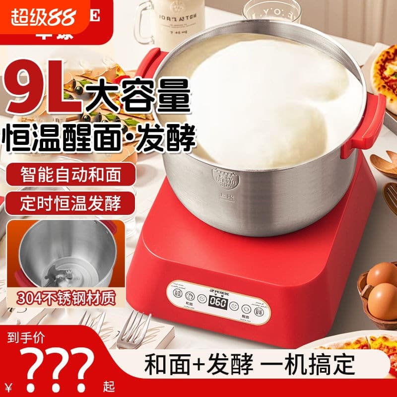Hemispherical Automatic Kneading Machine, Multi-Function Home Small Commercial Chef Machine with Fermentation and Proofing All-in-One