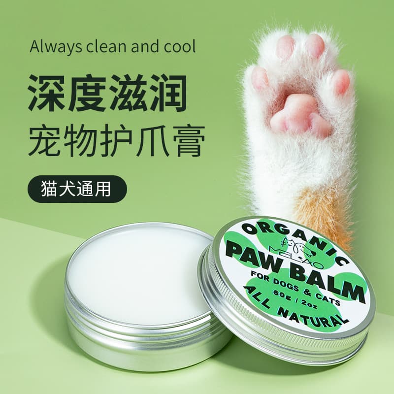 Cross-border Pet Paw Balm, Hydrating and Moisturizing Paw Cream for Cats and Dogs, Wholesale