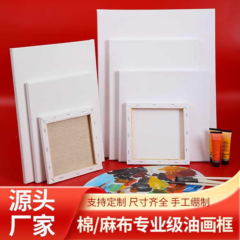 Oil painting frame pure cotton practice oil painting frame acrylic creative linen oil painting frame blank picture frame