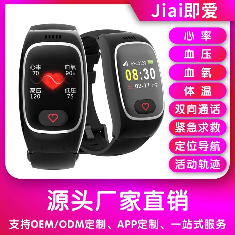Elderly Positioning Smart Bracelet with Heart Rate, Pedometer, Body Temperature, Blood Oxygen, Phone Call, and Watch Functions