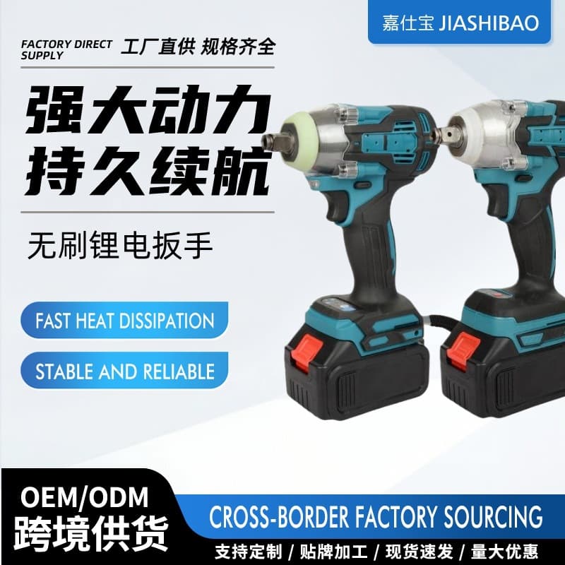 Makita-style brushless lithium-ion impact wrench DTW285/300/004 model scaffolding electric wrench set wholesale