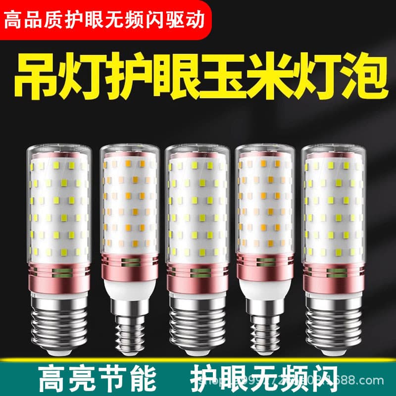 LED Bulb Corn Light Home Use E27 Thread E14 Screw Base Energy-Saving Bulb Warm White Three-Color Light Pendant Light Source