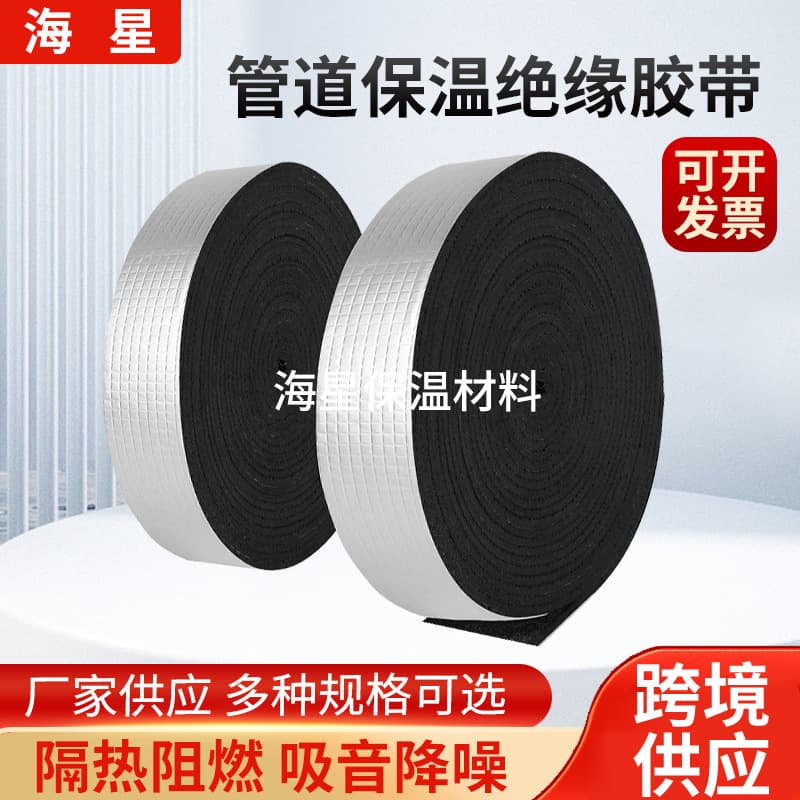 Self-adhesive Aluminum Foil Insulation Tape for Outdoor Cold Water Pipes Cold Resistant Waterproof Fireproof Rubber Base Adhesive