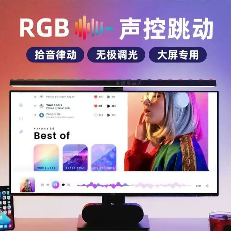 Cross-border RGB Extended Curved Screen Light Bar Eye-care Lamp Colorful LED Sound-activated Rhythm Atmosphere Light Gaming Screen Light