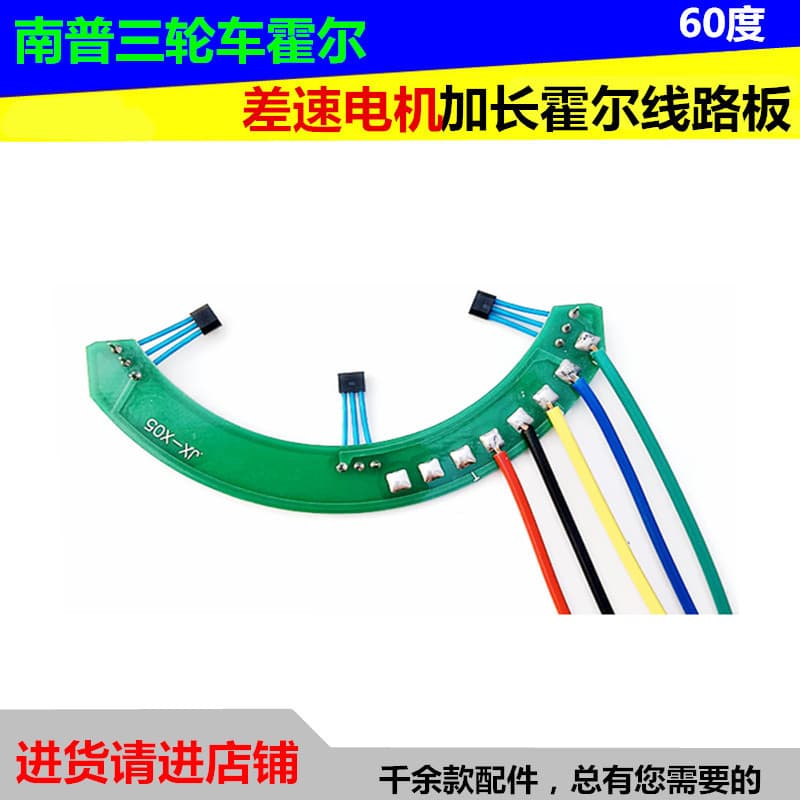 Differential Motor Vector Sine Wave Motor Hall Nanpu Yitian Mingzun Permanent Magnet Sine Wave Vector Hall