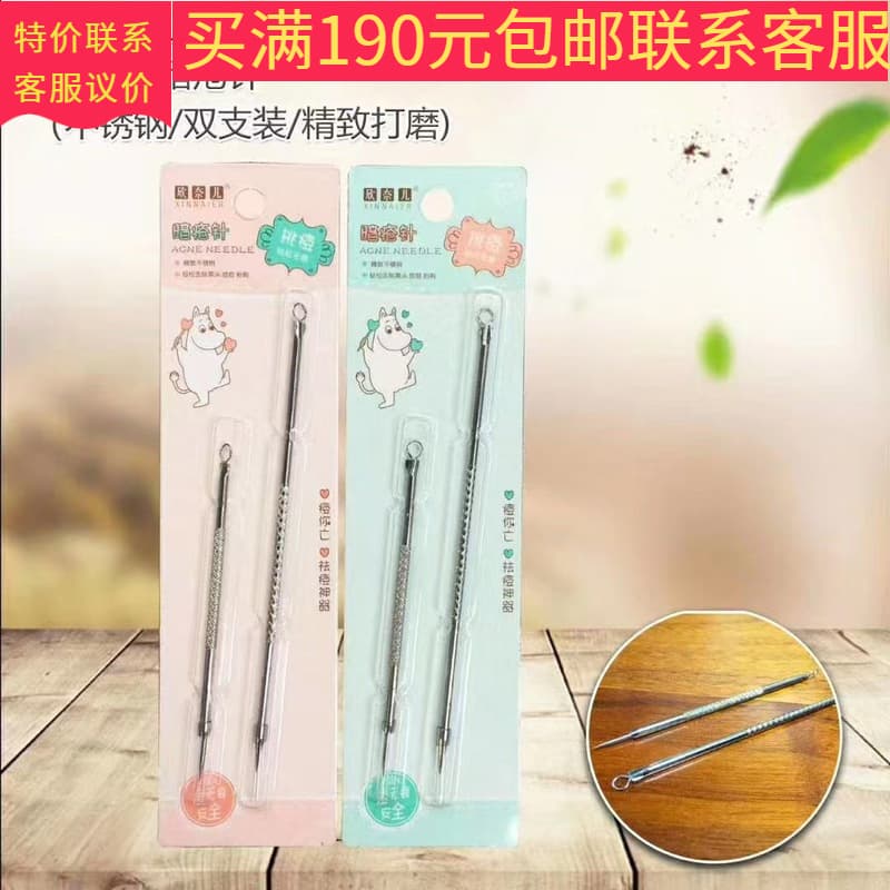 L-9103 Stainless Steel Pimple Extractor Gold Acne Needle 2-Piece Set, Blackhead Remover Tool, Comedone Extractor