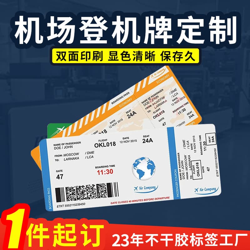 Boarding pass cardboard printing folding magnetic stripe thermal cardboard aircraft airline luggage strip printing label paper manufacturer