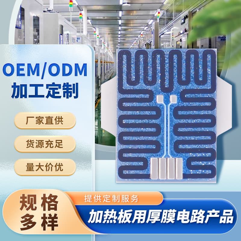 Heating Element, Ceramic Heating Element, Thick Film Heating Plate, Thick Film Ceramic Heating Element, Heating Core