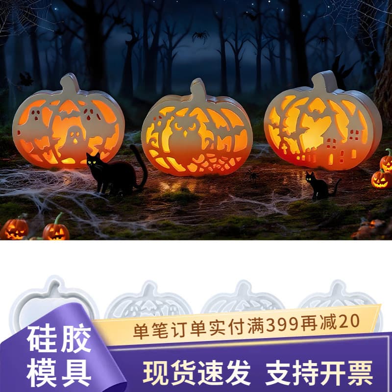 Halloween Pumpkin Silicone Mold DIY Hollow Ghost Pumpkin Storage Ornament Pumpkin Resin Plaster Mold