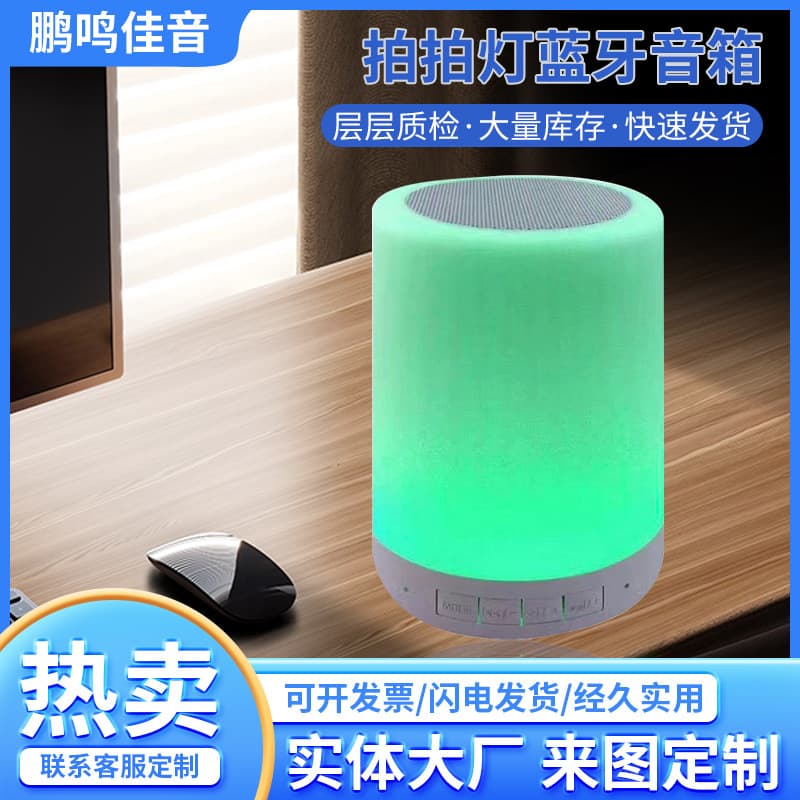Pate Lamp Bluetooth Speaker Home Mini Gift Audio Subwoofer Desktop Wholesale Manufacturer Waterproof