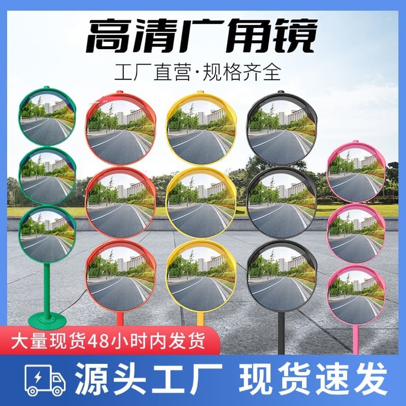 In Stock Tourist Attraction Convex Mirror, Internet-Famous Shopping Mall Decorative Mirror, Outdoor Photo Spot Concave-Convex Mirror, Pink Wide-Angle Mirror