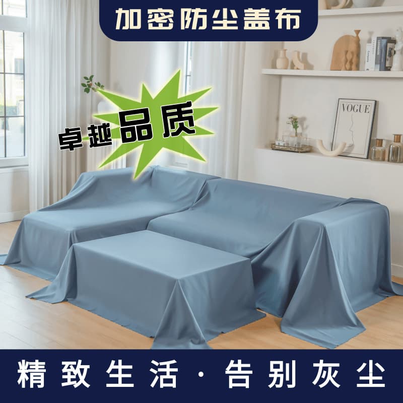 Extra Wide Dust Cover Fabric for Furniture Bed Dust Cover Sofa Cover Photography Backdrop Decoration Dust-Proof Cloth Cover Free Shipping