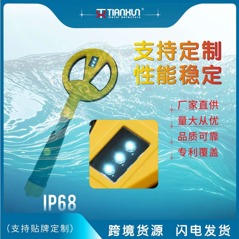 New Md-780 Handheld Underwater Metal Detector Ground Copper Iron Detection Device Security Inspection Equipment
