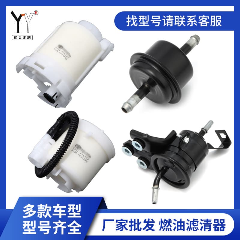 Gasoline Filter Engine Fuel Filter Car Modification Gas Filter Element Diesel Filter Element Filter