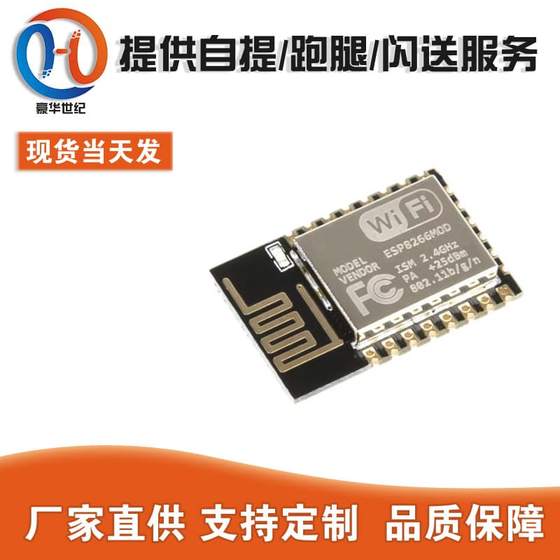 ESP8266 Serial Port WiFi Remote Wireless Control Module ESP-12E Upgraded Version