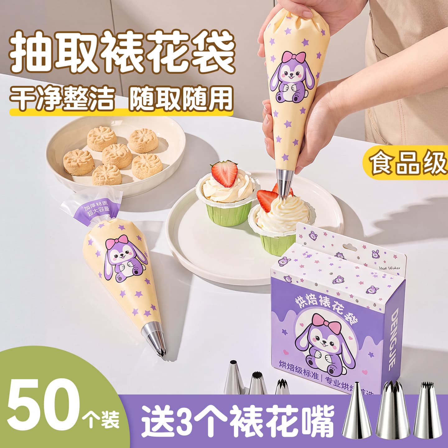 Baby Food Piping Bag Food-Grade Boxed Disposable Nozzle Baby Yogurt Melts Baking Tool Household Icing Bag