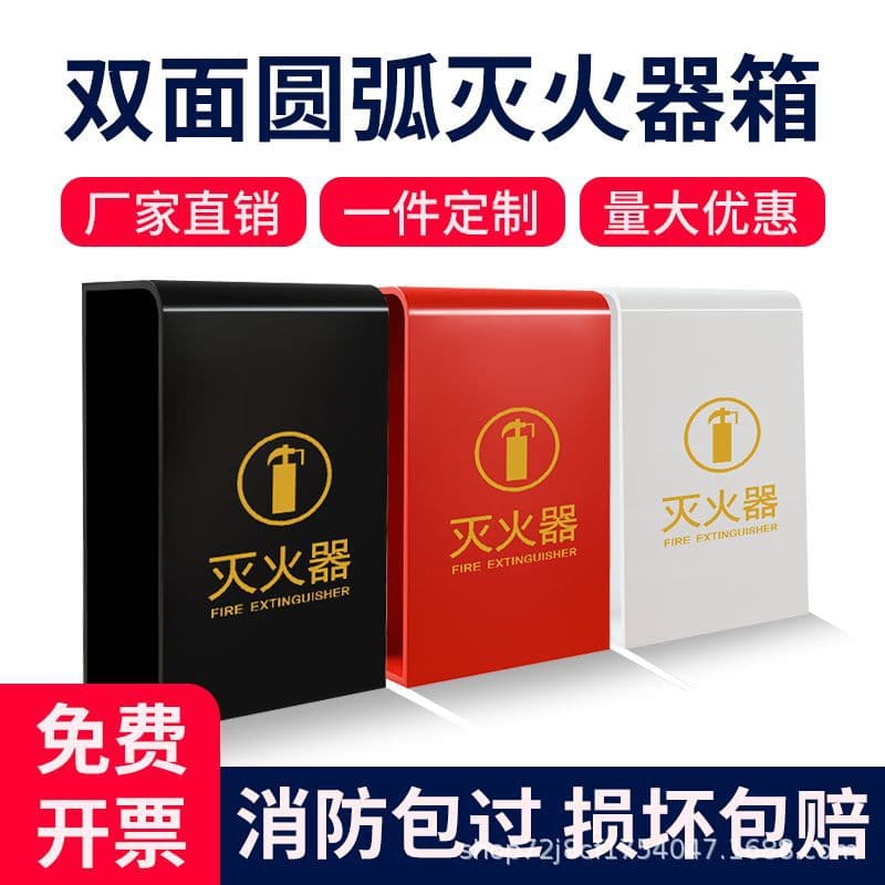 High-end hotel and commercial shop fire extinguisher decorative concealment box, thickened for placing two 4kg or 5kg fire extinguishers.