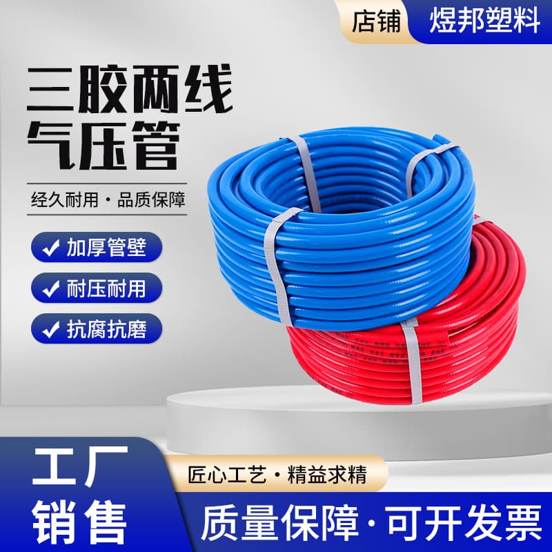 Oxygen tubes, acetylene tubes, red/blue/black rubber-plastic soft tubes, three-layer two-wire, 6.0 MPa high-pressure resistant anti-crack dual-color integrated tubes