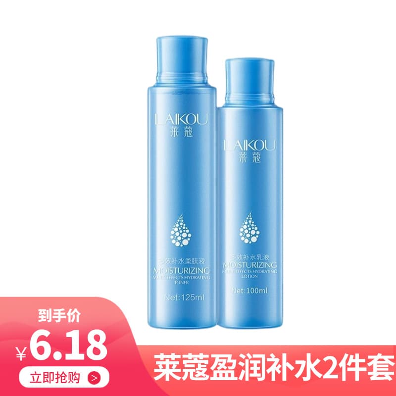 LeCoco Hydrating 2-Piece Set Skin Softening Water Moisturizing Skincare Product Manufacturer Mask Universal for All Skin Types