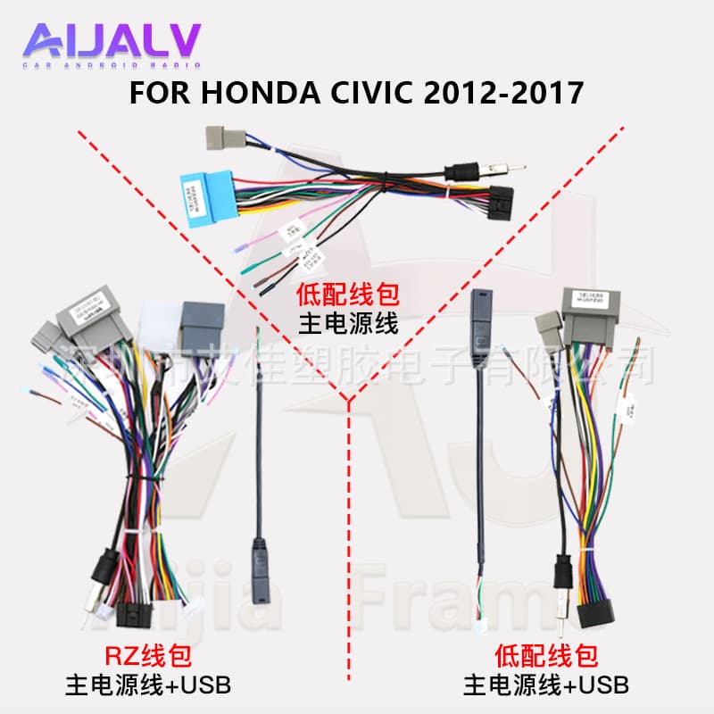 Auto modification wiring harness for 12-17 Honda Civic high/low trim car navigation