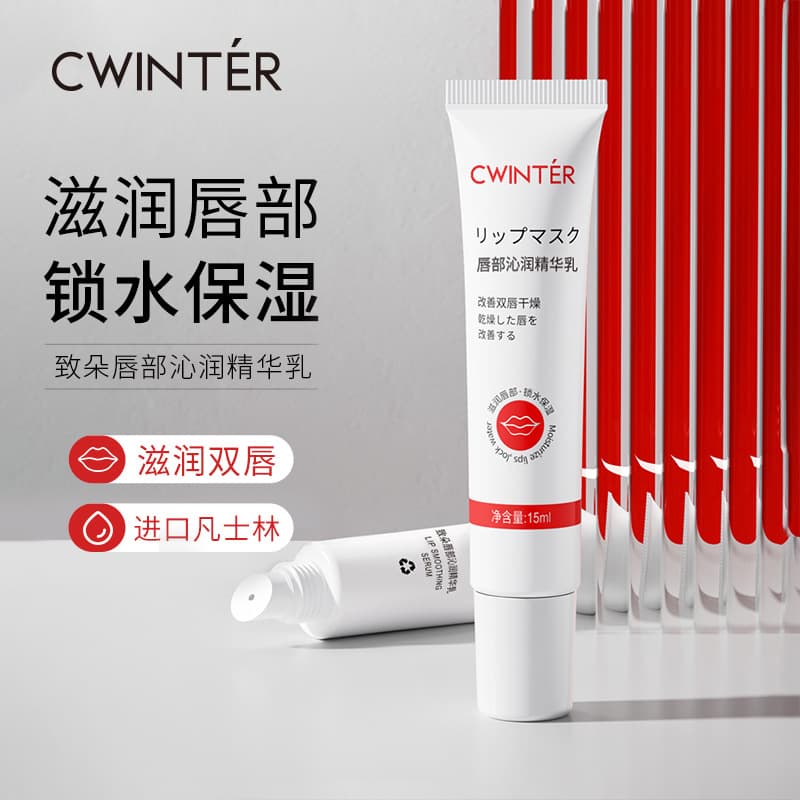 Zhiduo Lip Moisturizing Essence for Girls Lip Desalination Lip Pattern Repair Dry Lip Moisturizing Essence Emulsion