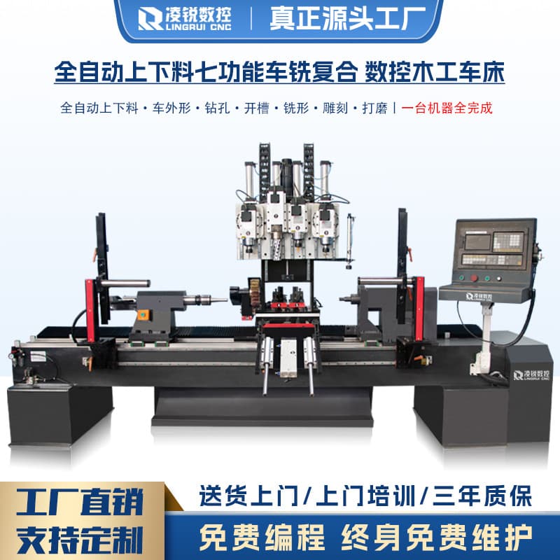 Automatic Loading Wood CNC Lathe, Industrial Automatic Polishing, Solid Wood Furniture CNC Wood Lathe, Manufacturer Direct Sales