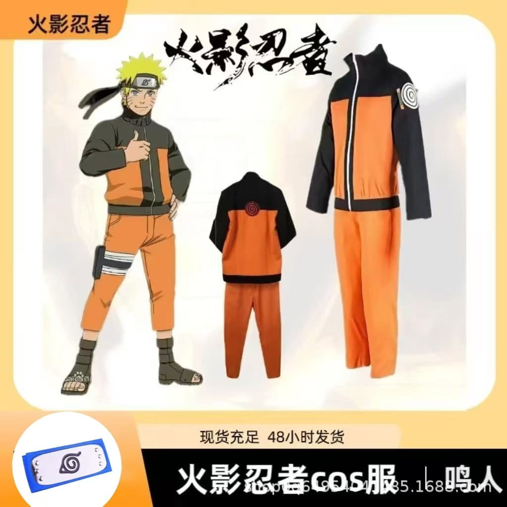【Naruto】Naruto Cosplay Costume Full Set First Generation Naruto Anime Costume Halloween Cosplay