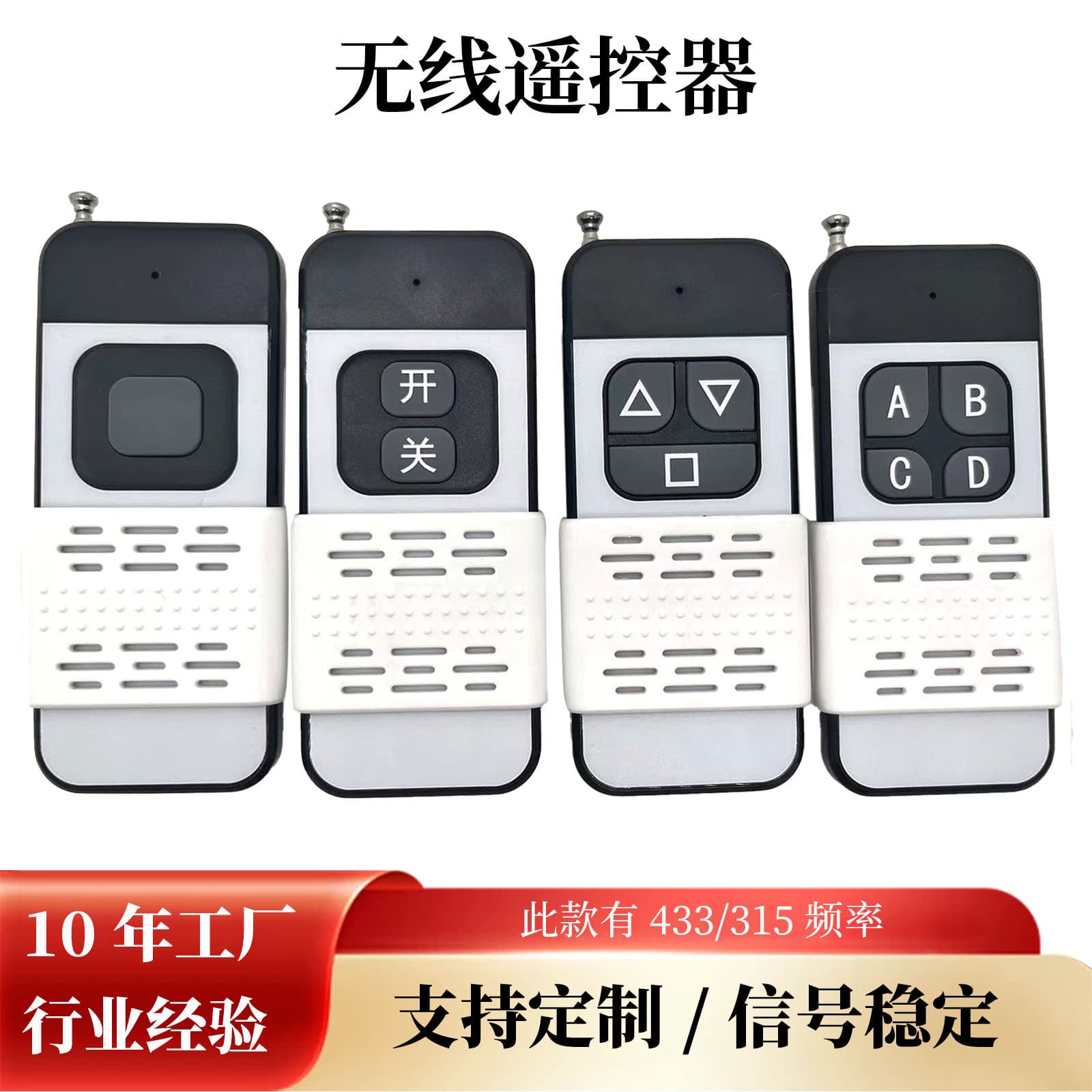 Cross-border High Power Rolling Door 433 Remote Control 4-Button Learning Code Remote Motor Pump Wireless Remote Control 315