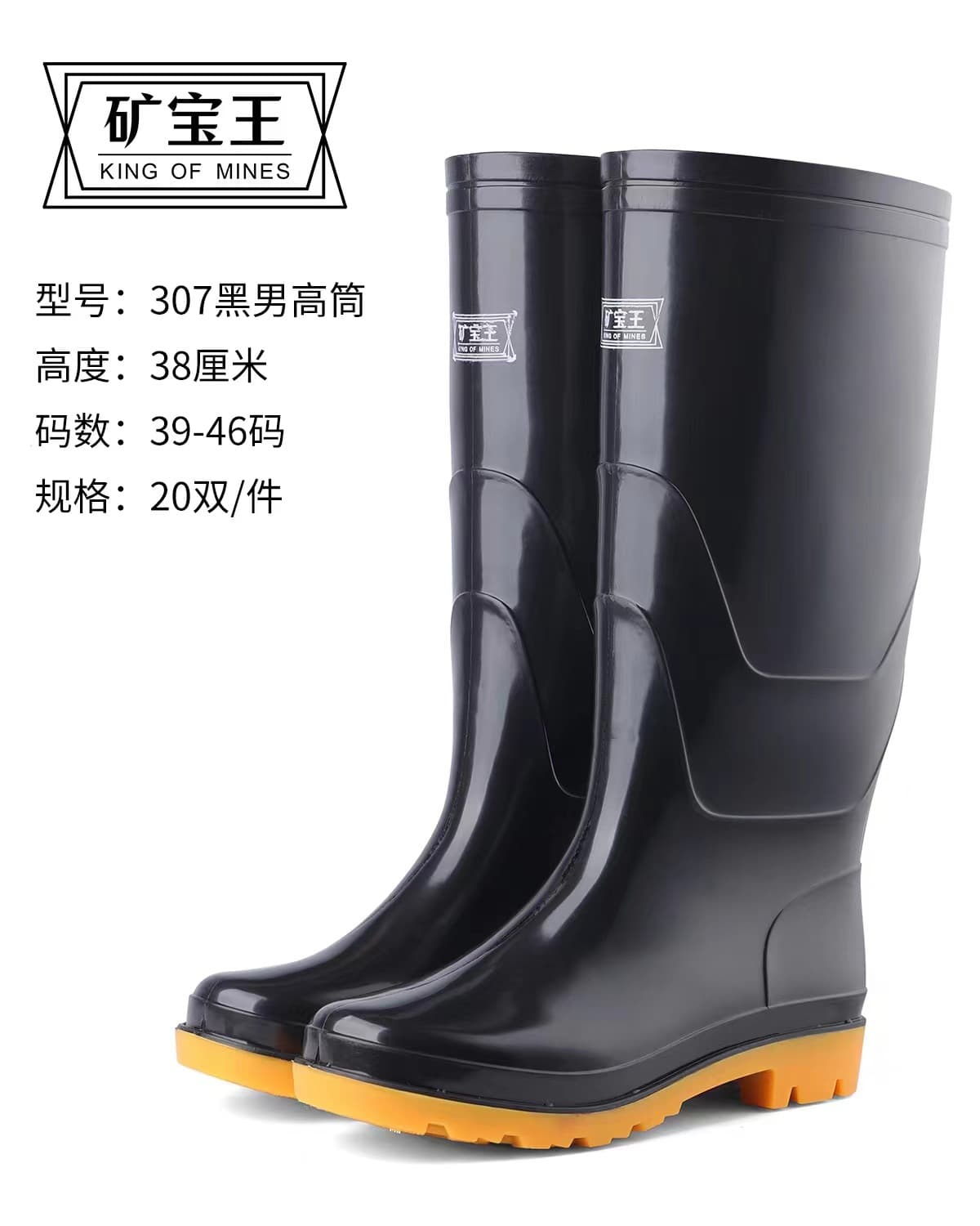 Mineral King 307 Men's High-Top Plus Size Rain Boots (Sizes 45 & 46) - Wholesale Water Shoes, Overshoes, Rubber Boots