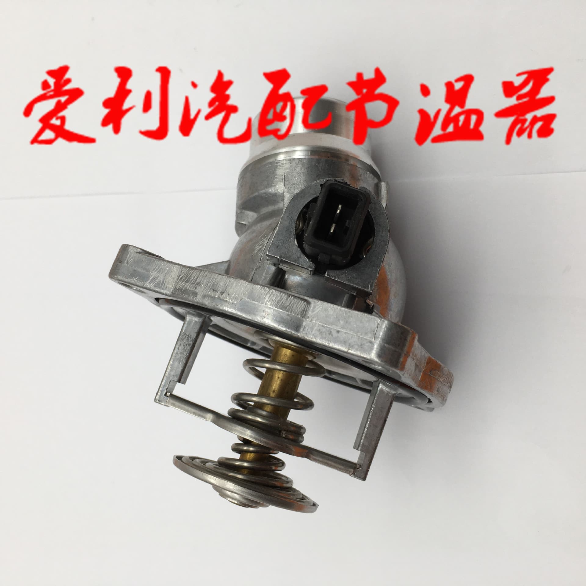 Thermostat 11531436386 Stock 1-2 days, Out of stock 7-30 days