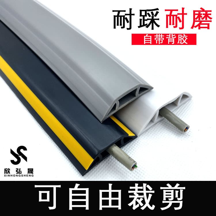 Self-adhesive PVC flexible floor wire duct, anti-crush and pressure-resistant, decorative gap cover for home surface installation.