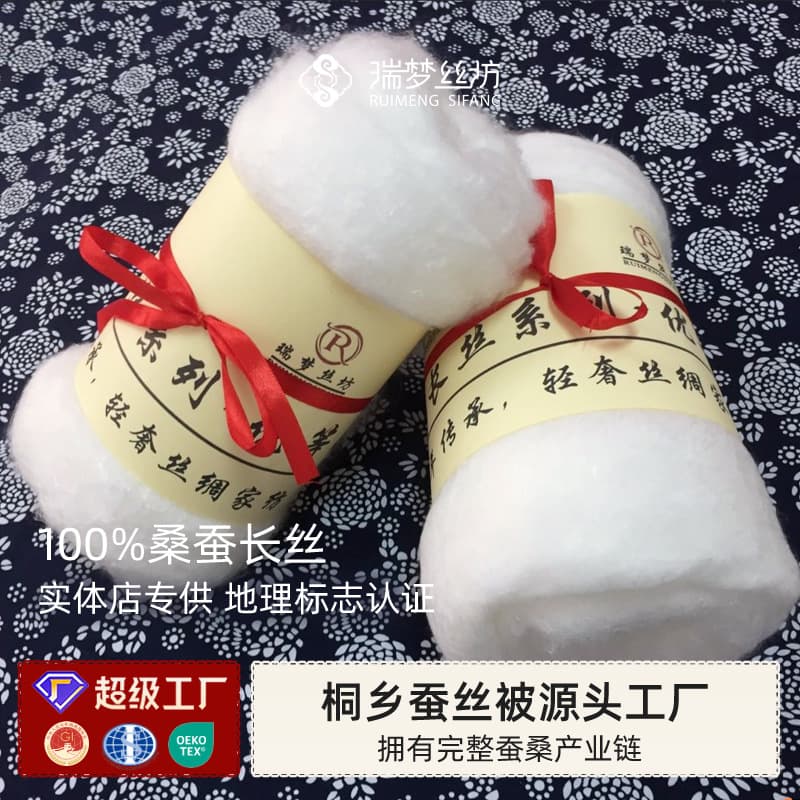 Physical Store Exclusive Tongxiang Double Palace Cocoon Mulberry Silk Material, Handmade Silk Floss Comforter Batting Wholesale