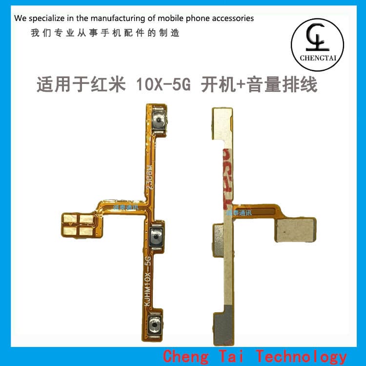 For Redmi 10X 5G Power Button Flex Cable, Volume Button Flex Cable, Power Button Flex Cable