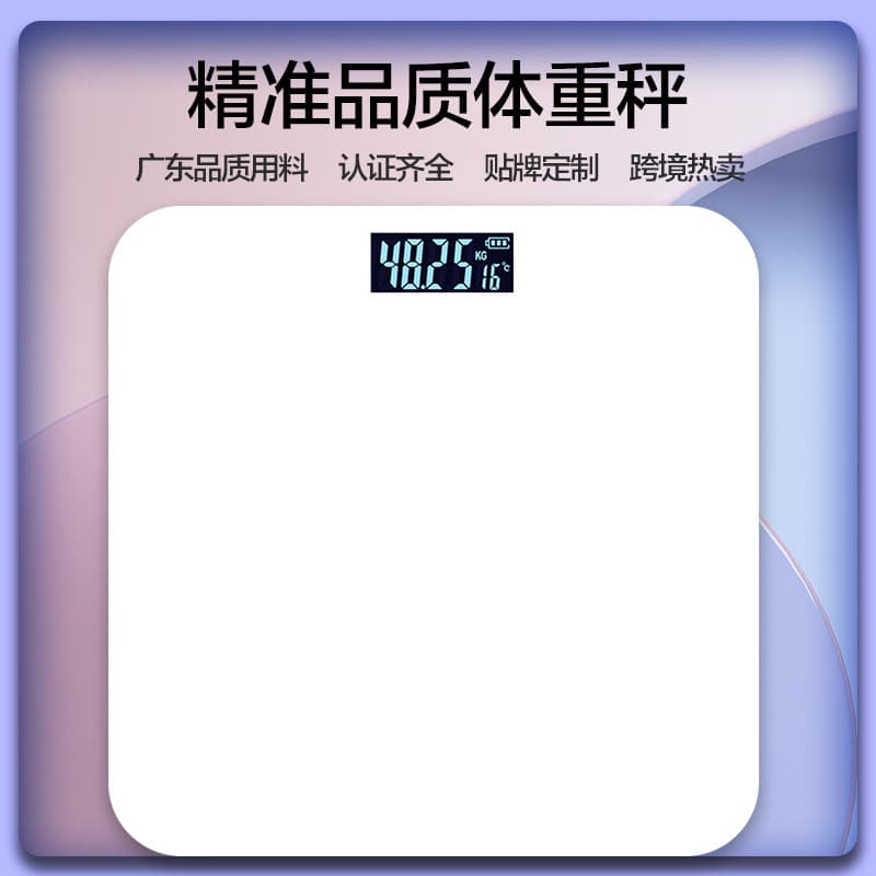 Battery/rechargeable electronic body scale, portable, high-precision, smart home slimming scale.