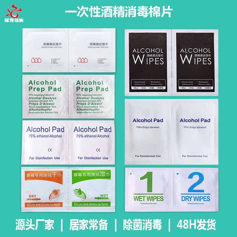 Nail Art Accessories Universal Disposable Alcohol Pads 1+2 Dry/Wet Pack, Convenient Jewelry Digital Disinfection Alcohol Cotton Pads