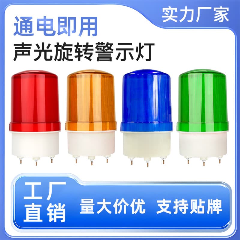 Wired Sound and Light Alarm with Rotating LED Warning Light - Flashing Signal Alert for 12V/24V/220V
