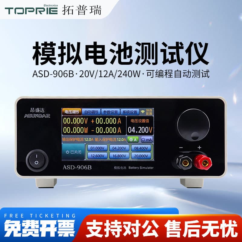 ASUNDAR ASD906B Battery Simulator and ASDB0102 Battery Simulator Tester