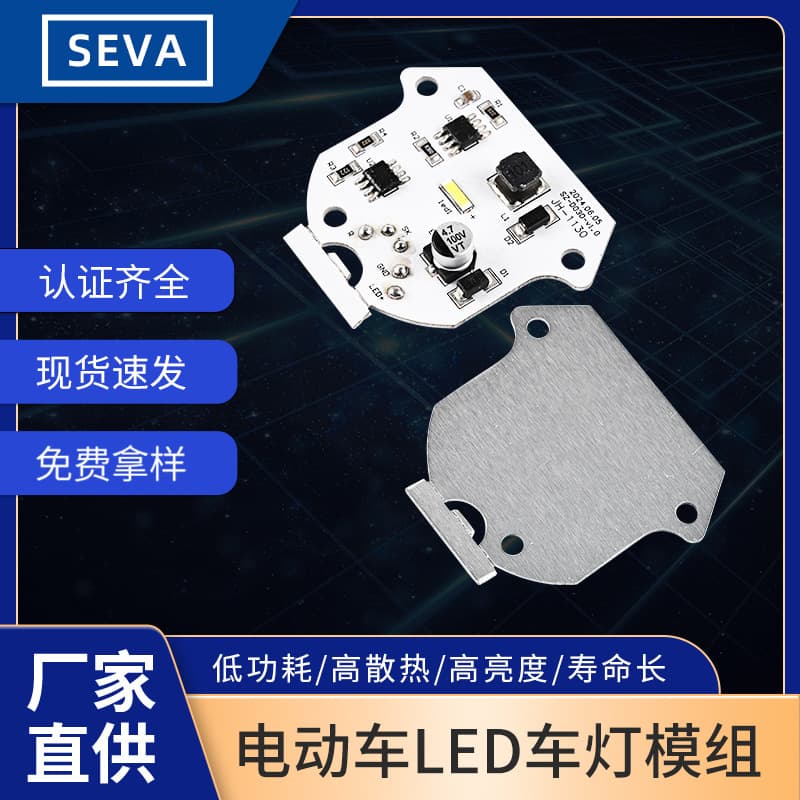 Electric Vehicle Light PCB Module LED Scooter Battery Front Light Board Shiwei Chip 36V-48V Light Board