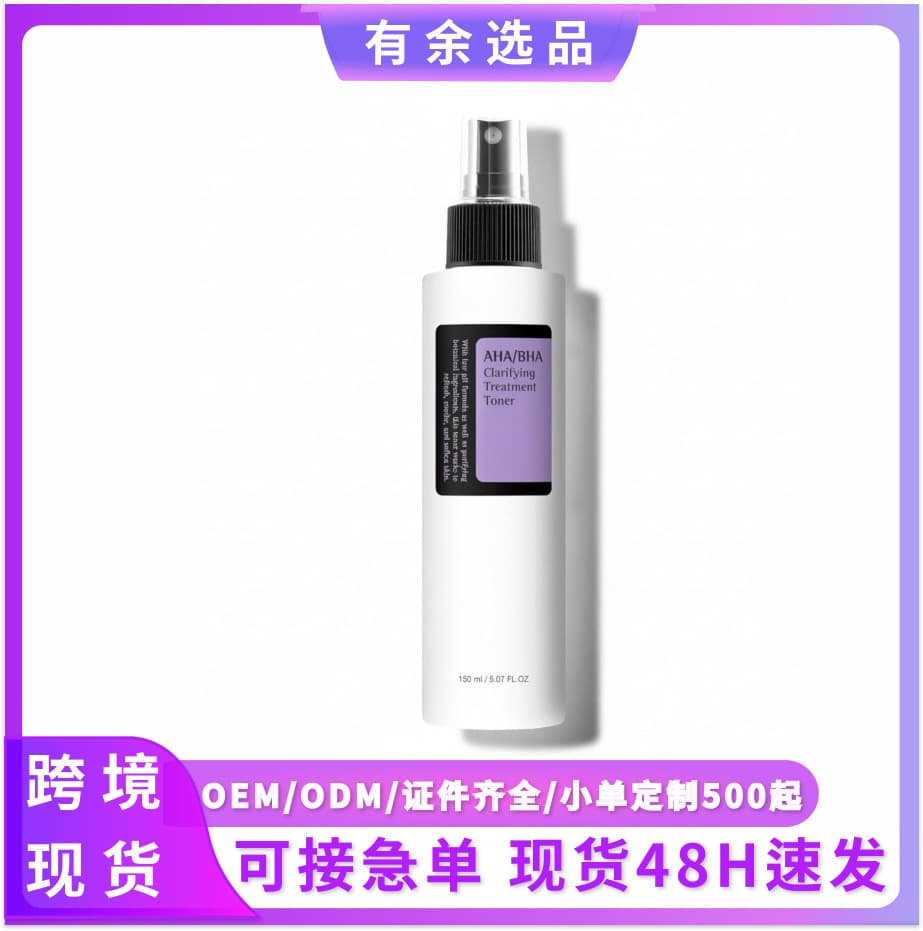 Cross-border In-Stock TK Hot-Selling Amazon Beauty & Skincare AHA/BHA Salicylic Acid & Fruit Acid Spray 150ml