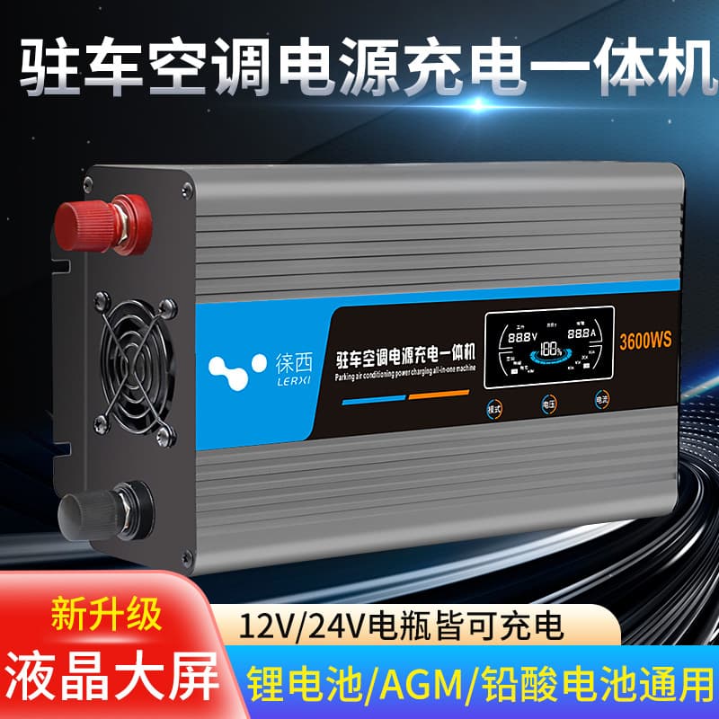 Large truck parking air conditioning power supply 220V to 24V power converter transformer adapter battery charger