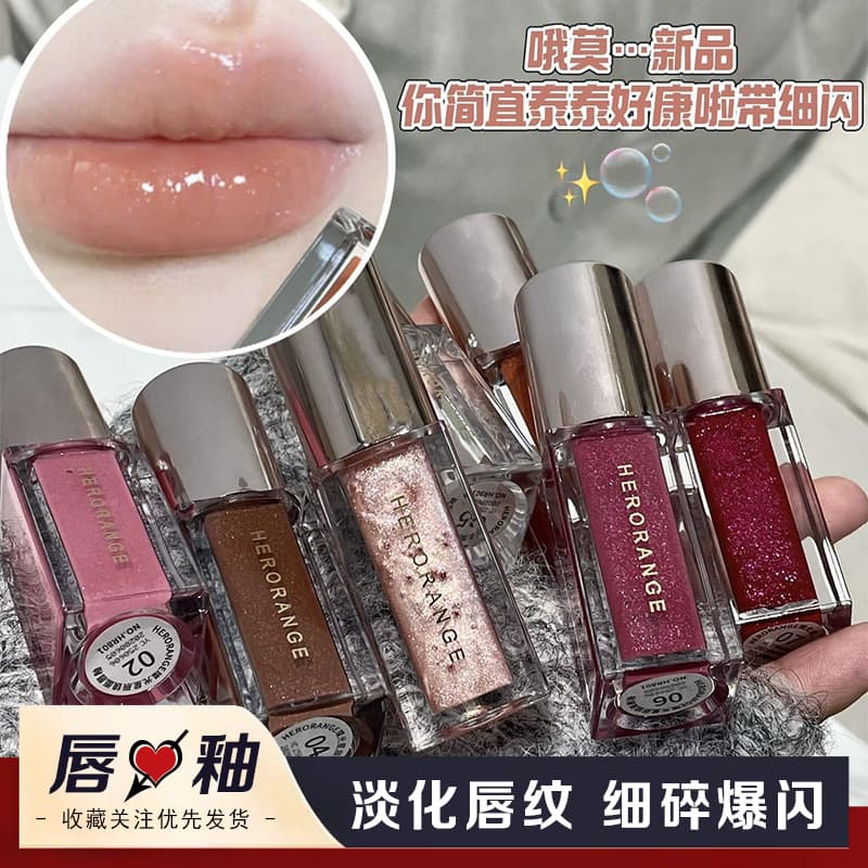HERORANGE Sparkling Star Mirror Lip Gloss, Pearlescent Shimmer, Glossy, Plumping, Fine Sparkle, Lip Gloss, Lip Care