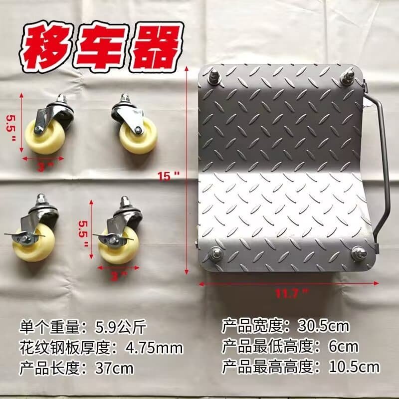 Mobile Car Seat Wheeled Cart Property Trailer Trolley Universal Wheel Motorcycle Tool Car Shifter Car