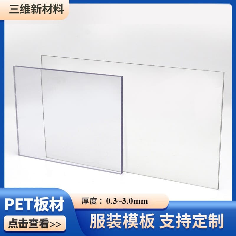 PET, PC Thick Sheet
