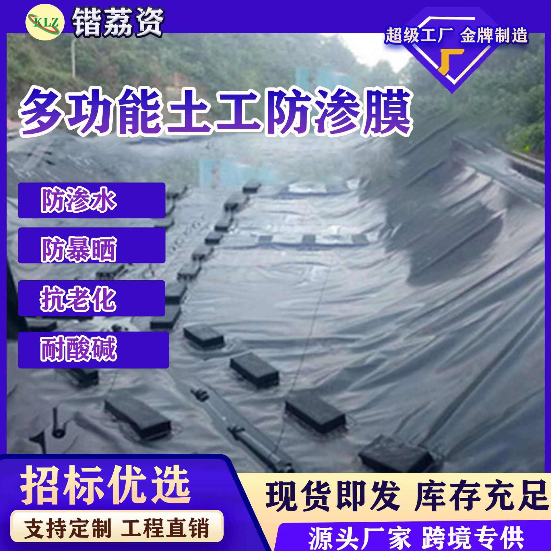 Special Anti-Seepage Film for Fish Ponds, Waterproof Membrane for Reservoirs, Lotus Pond Geomembrane, Black Plastic Film