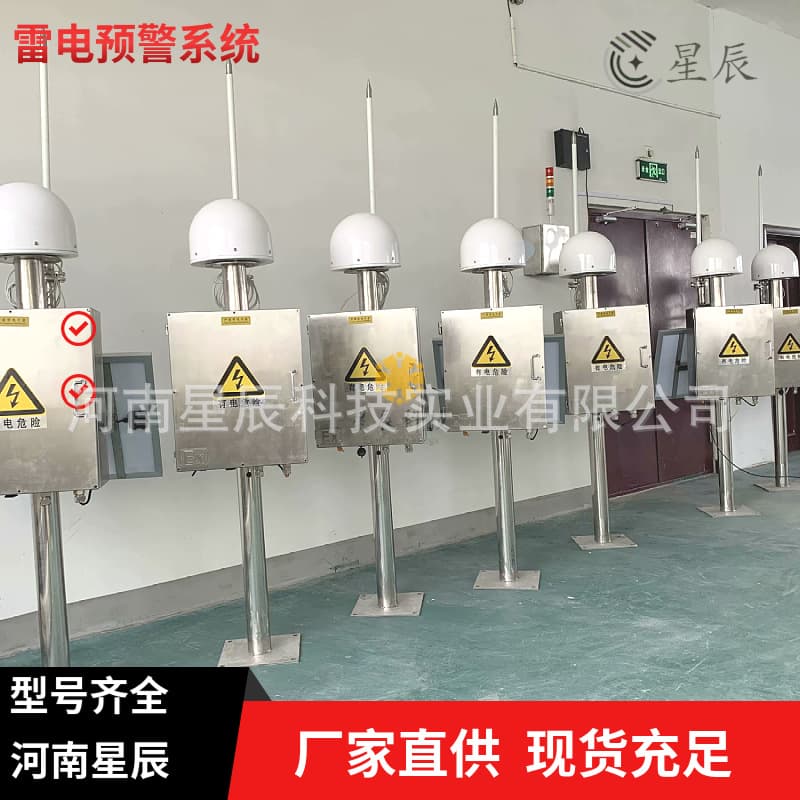 Grassland Golf Course Lightning Warning System, Oil Depot Cloud-Based Intelligent Lightning Warning Monitoring Box System