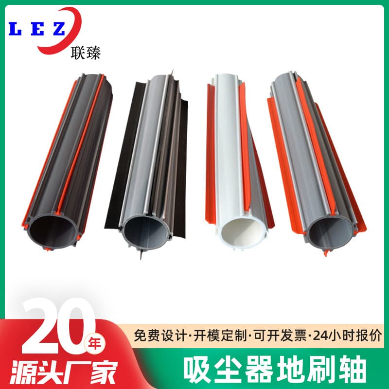 Plastic extruded floor brush shaft, plastic vacuum cleaner roller brush, brush holder, plastic profile extrusion, vacuum cleaner floor brush shaft